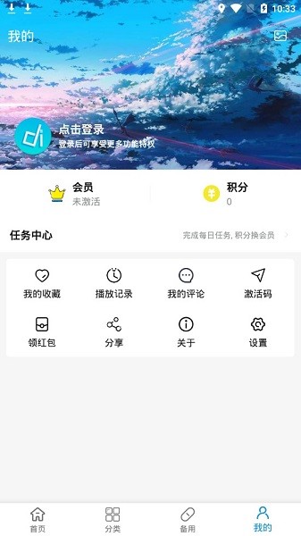 嘀嘀动漫官方版截图2