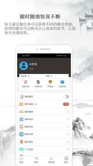 御书房免费版截图1