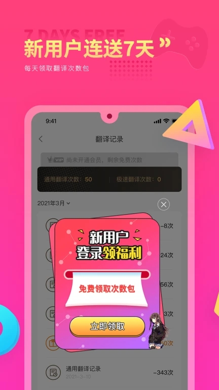 Qoo游戏翻译器截图4