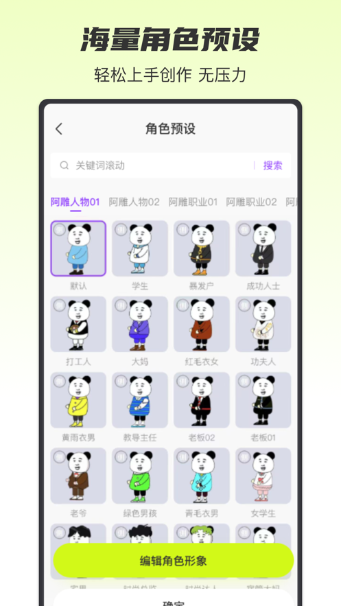 沙沙动画内购版截图2