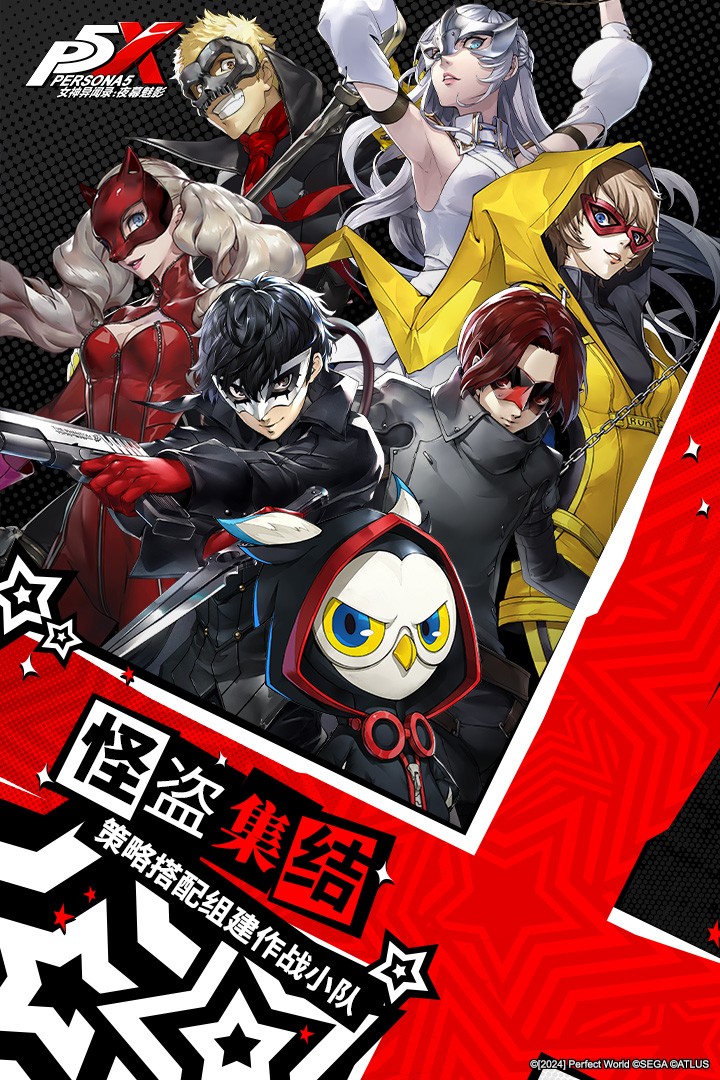 P5X无限抽版截图2