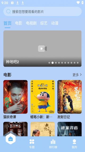 我闲的追剧软件截图1