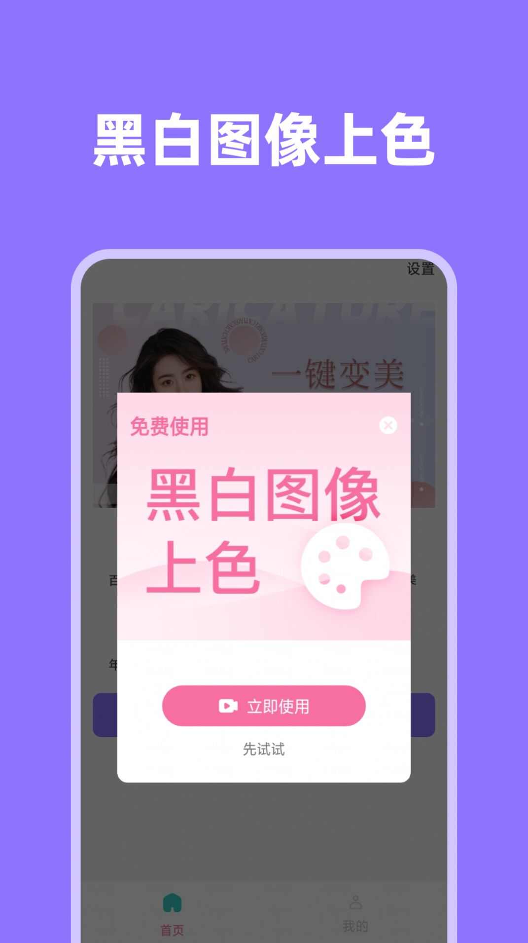 影像先锋截图1