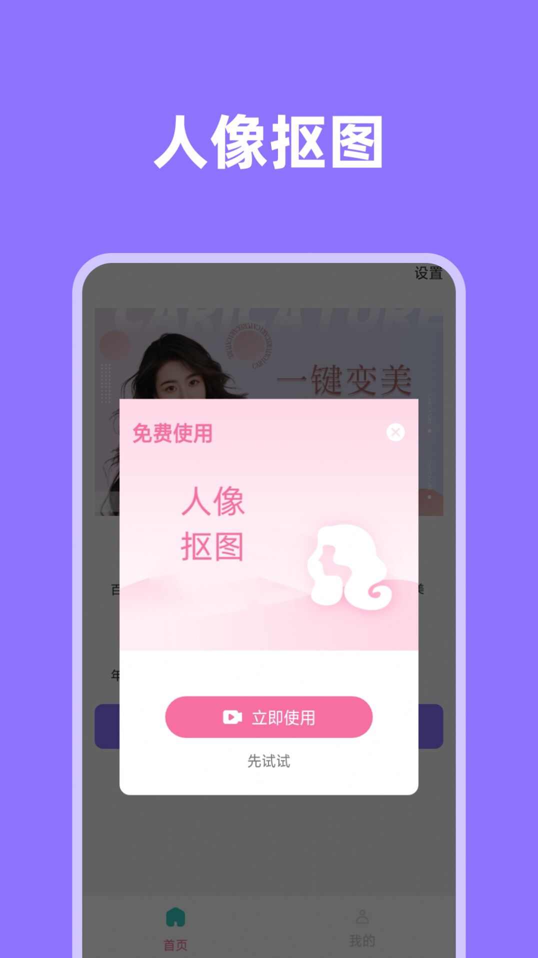 影像先锋截图3