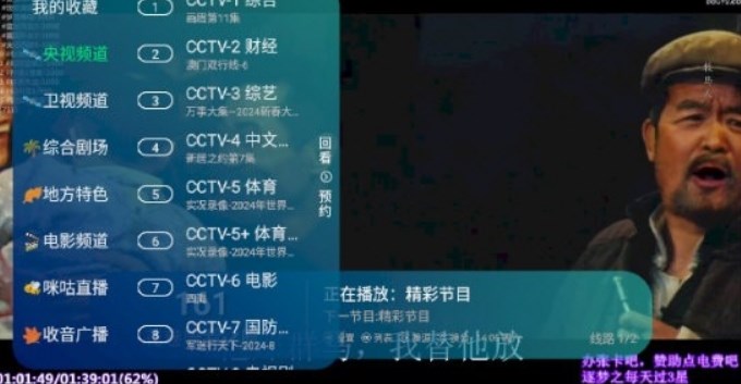 叶视TV无限版截图4