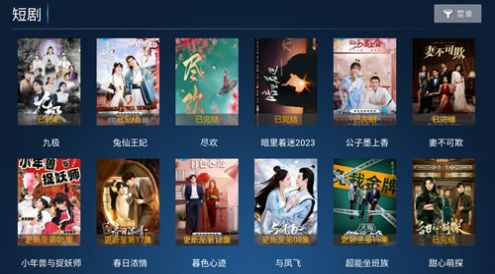 星禾TV1.0截图6