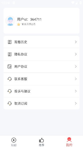 土豆短剧app截图1