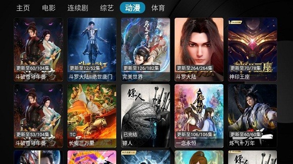 乐家影视TV版截图3