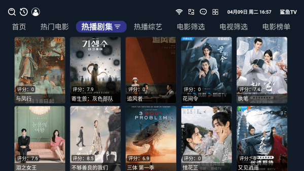 鲨鱼tv无广告截图3