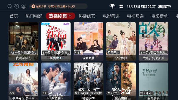 追剧猫TV最新版截图4