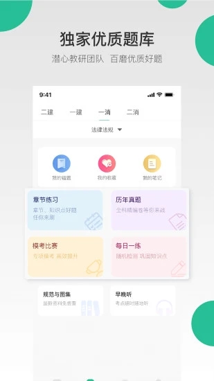 哇题库app截图5