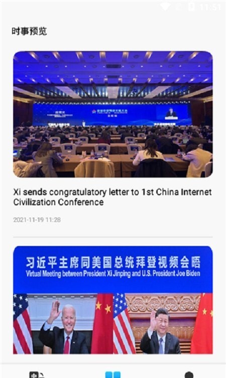 邻国翻译app截图4