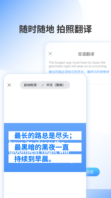 邻国翻译app截图2