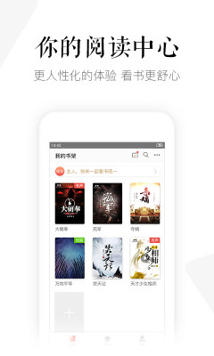 磨铁阅读最新版截图2