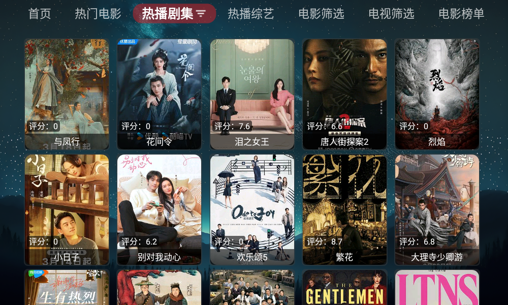 追影TV1.1.9截图2