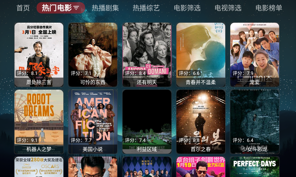 追影TV1.1.9截图1