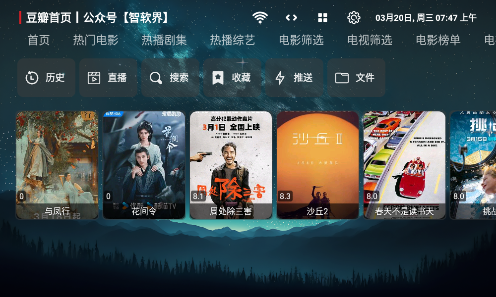 追影TV1.1.9截图3