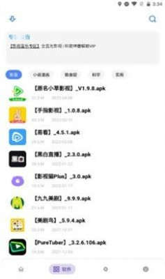 小二备用库最新版截图3