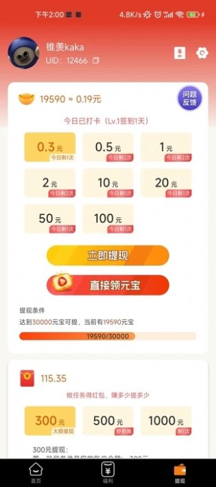 小糖喵短视频1.2.0截图2