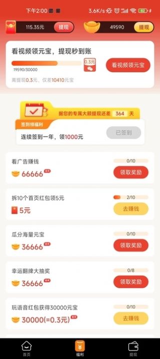 小糖喵短视频1.2.0截图3