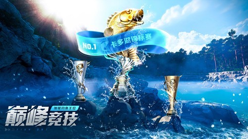 钓鱼大师最新内购版2024截图3