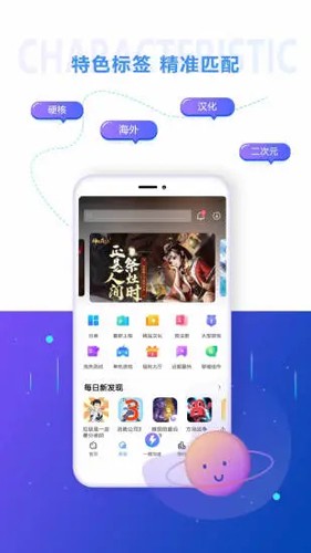 18游戏盒子app截图1