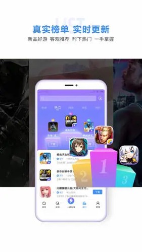 18游戏盒子app截图3