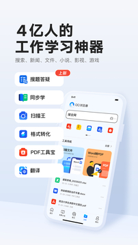 QQ浏览器永不升级版本截图1