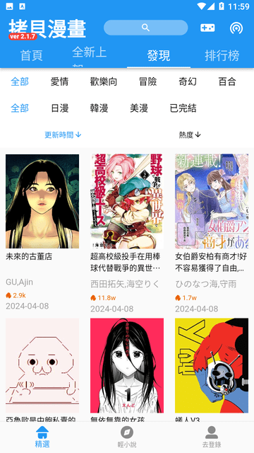 copy漫画手机端截图6