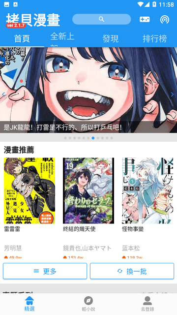 copy漫画手机端截图7