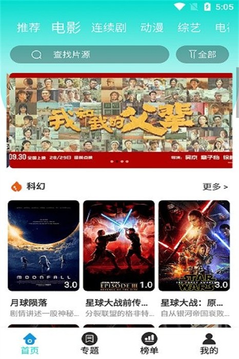 布谷TV截图3