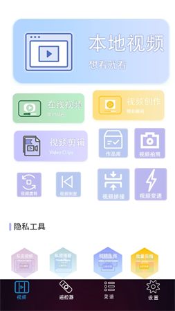 快右视频播放app截图4