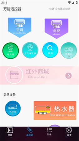 快右视频播放app截图5