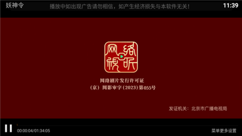 无忧视界截图4