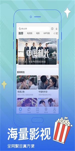 真不卡app截图2