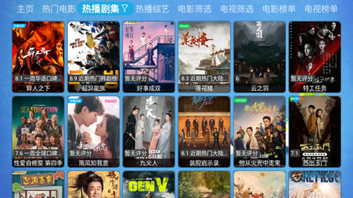 壹梦TV免费版截图4