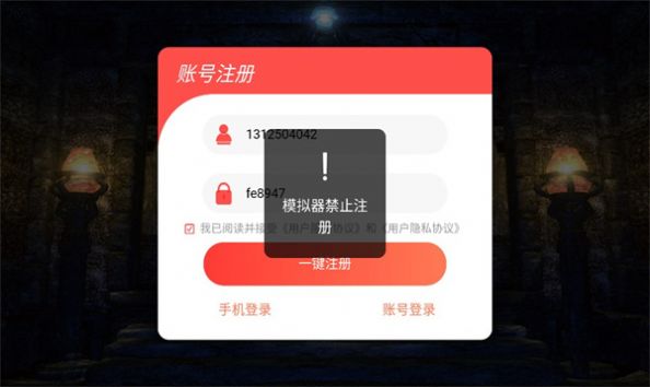 天龙传奇三界无双安卓最新版截图3