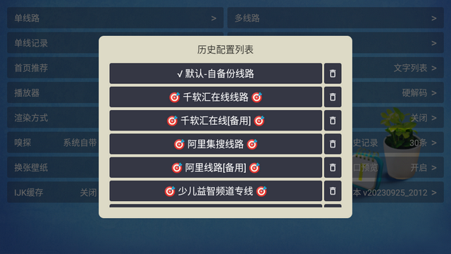 壹梦TV免费版截图1