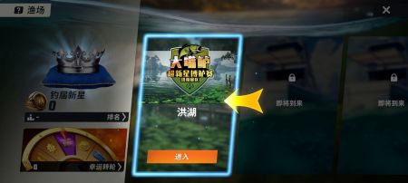 欢乐钓鱼大师无限金币版截图3