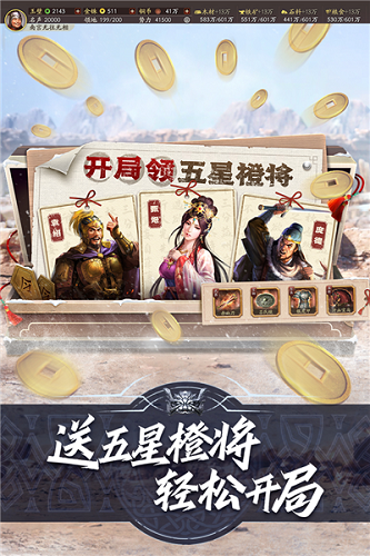 三国志战略版奇门八阵截图3