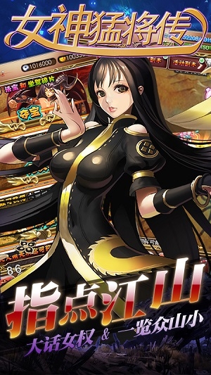 女神猛将传无限金币版截图2