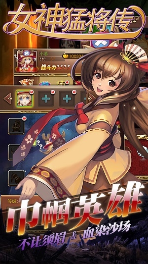 女神猛将传无限金币版截图3