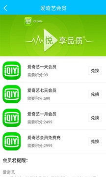 VIP账号神器2.3.6截图3