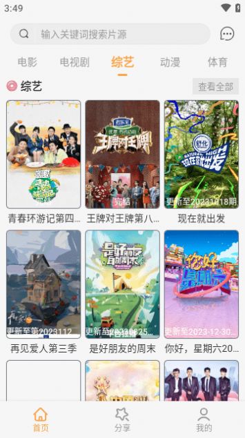 河豚剧院app截图1