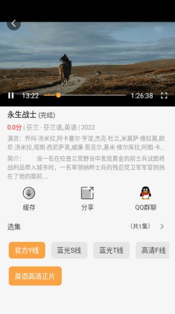 河豚剧院app截图3