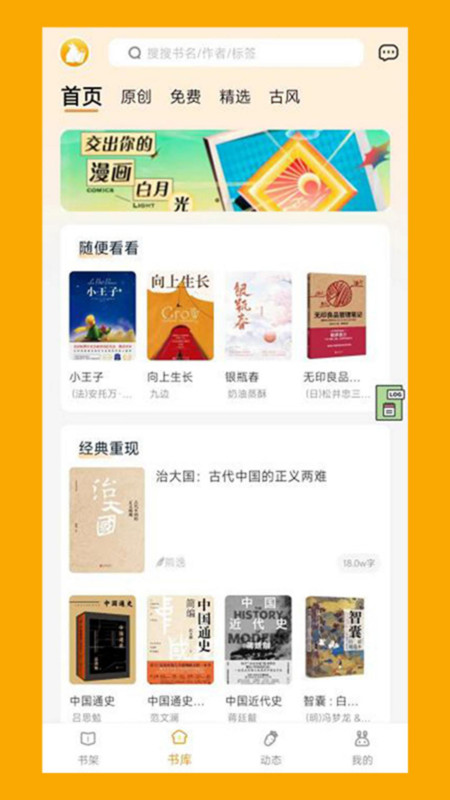 阅兔文学截图4