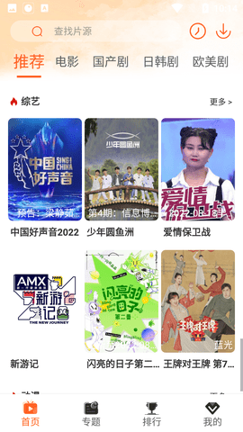 极客影视app截图1