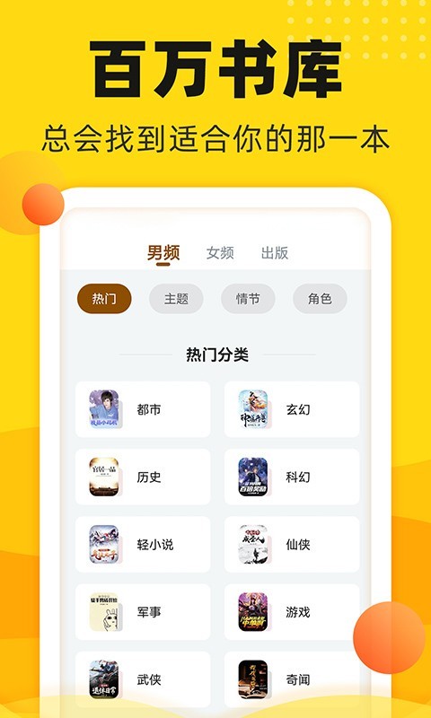 饭团追书旧版截图4