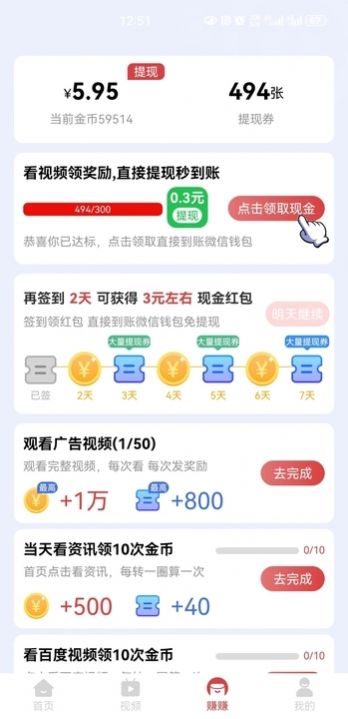 多米短剧无广告截图2