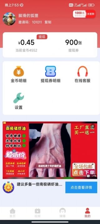 趣宝短剧软件截图3